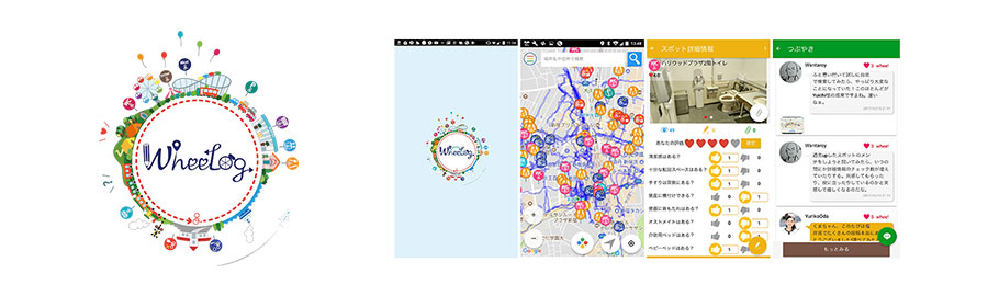 みんなでつくるバリアフリーマップアプリ「WheeLog!」